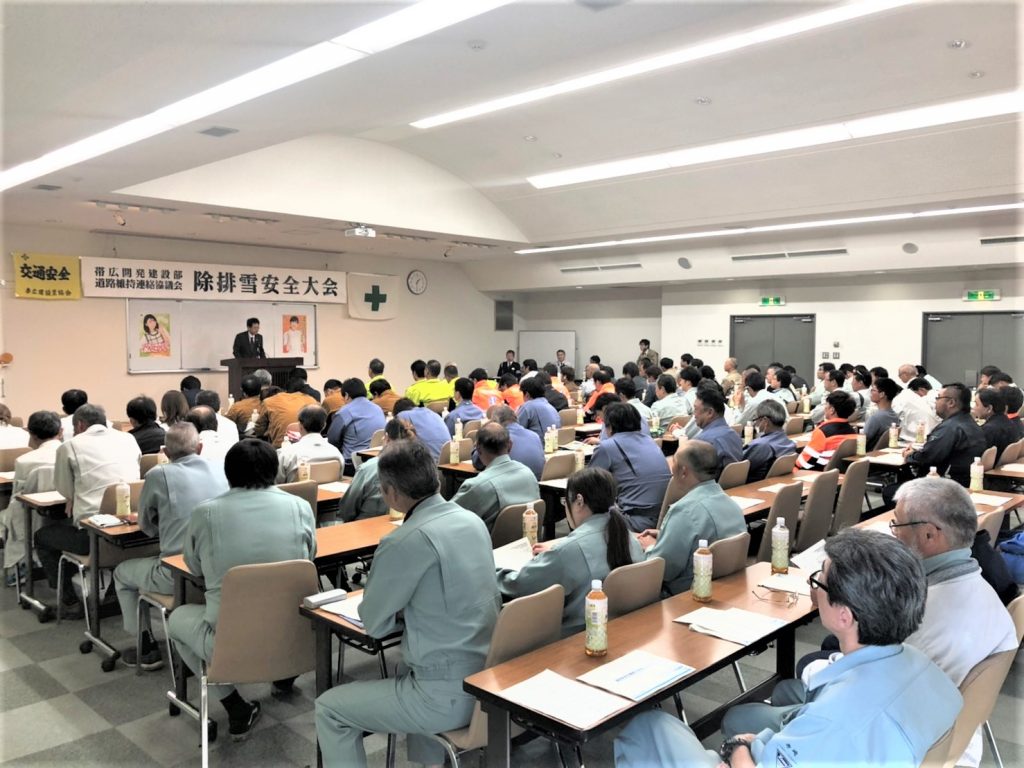 「道路維持連絡協議会　除排雪安全大会」に参加しました