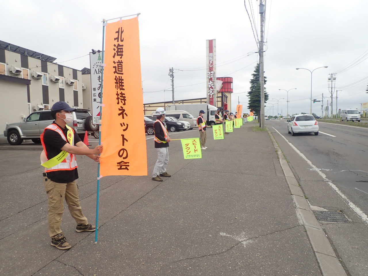 「交通安全 旗の波運動」に参加しました